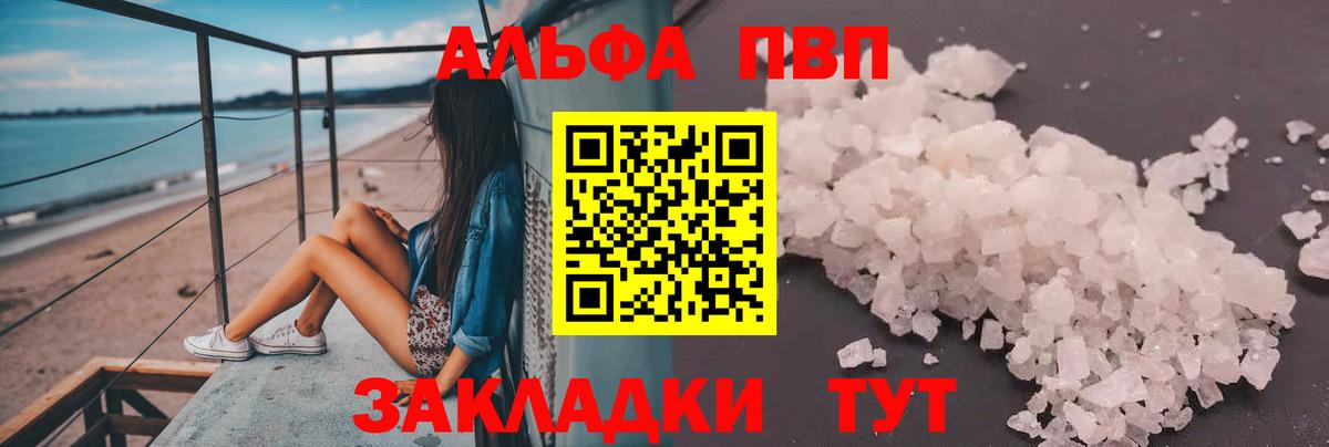 Alpha-PVP Crystall  A PVP крисы CK  Вход с VPN  Сокол  Alpha-PVP СК 