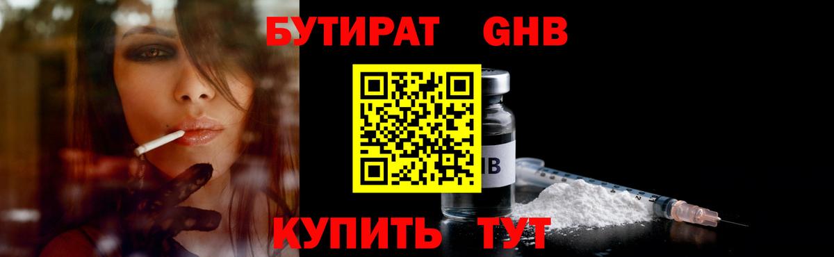 Бутират Butirat  Вход с VPN  Сокол 