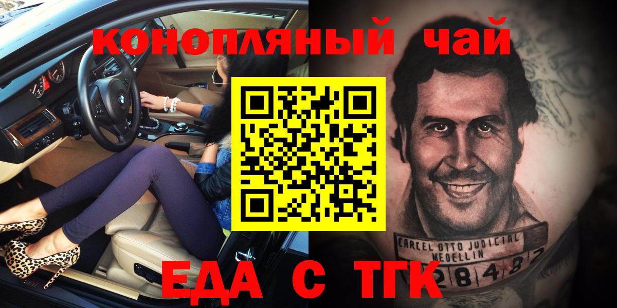 Canna-Cookies марихуана  Вход с VPN  Сокол 