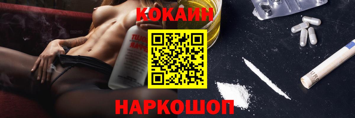 COCAIN 98%  Вход с VPN  Cocaine  Cocaine Эквадор  Сокол 