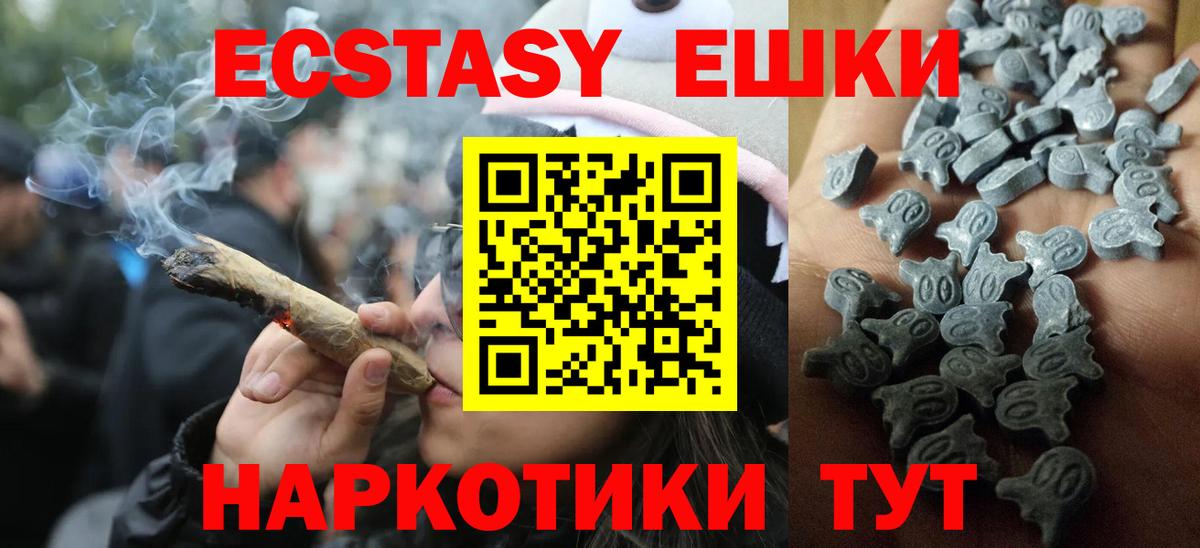 shop Telegram  Экстази  Вход с VPN  Ecstasy VHQ  Экстази 99%  Сокол 