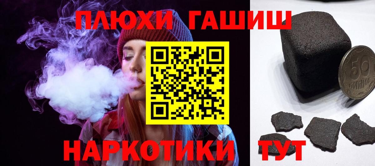 ГАШИШ  ГАШ VHQ  ГАШ гашик  Вход с VPN  Сокол 