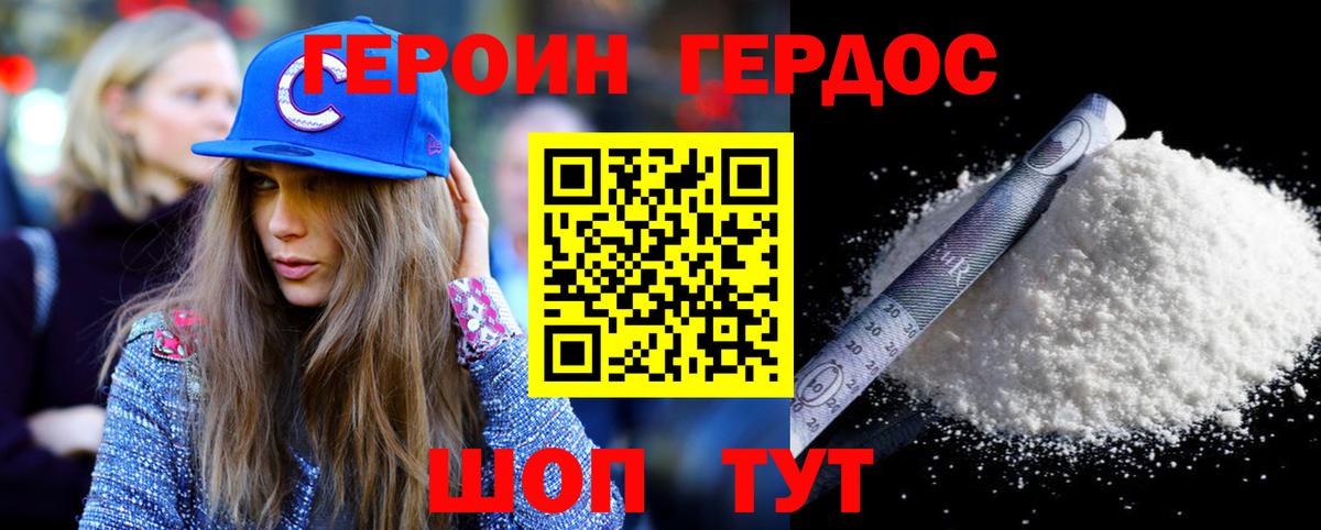 ГЕРОИН  Героин афганец  Вход с VPN  Сокол 