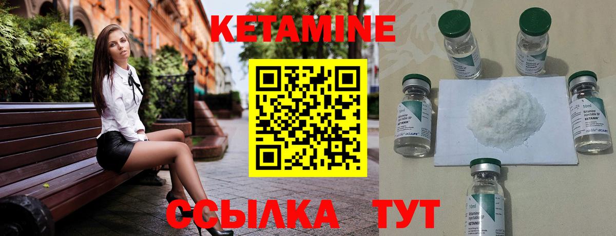 Сокол  Кетамин VHQ  Вход с VPN 