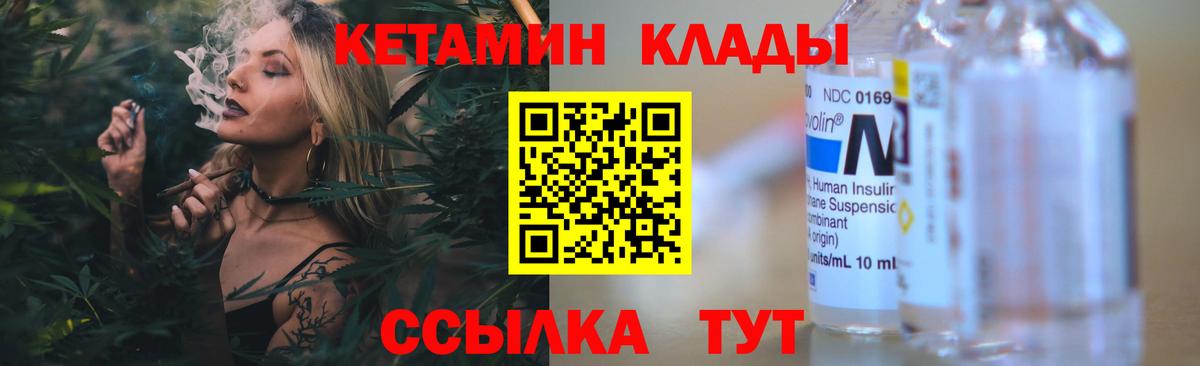 КЕТАМИН ketamine Сокол