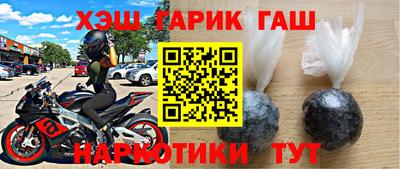 синтетический гашиш Малгобек