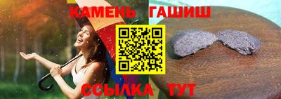 синтетический гашиш Малгобек