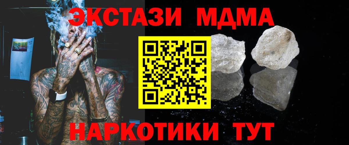 MDMA кристаллы  Вход с VPN  Сокол  МДМА  МДМА Molly 