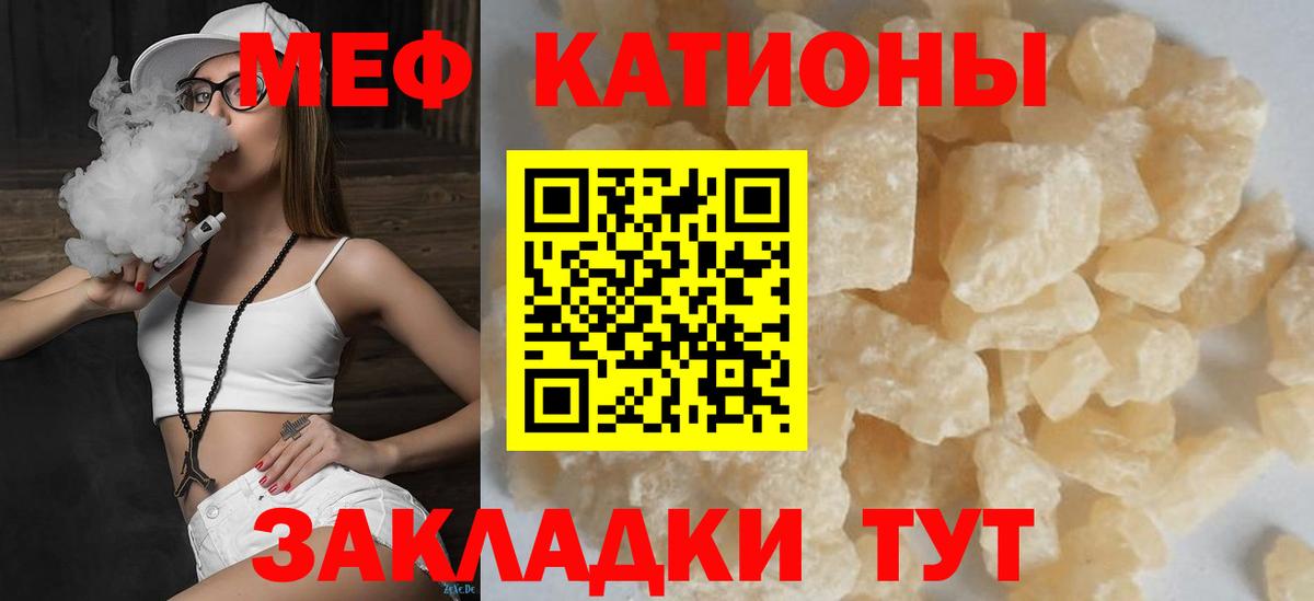 Меф VHQ  Вход с VPN  МЯУ-МЯУ  Сокол 