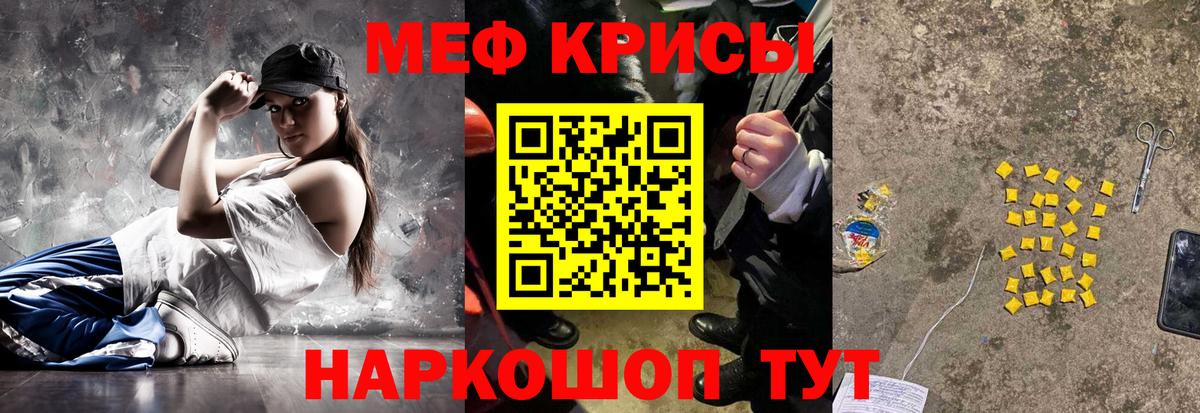 Меф мука Сокол