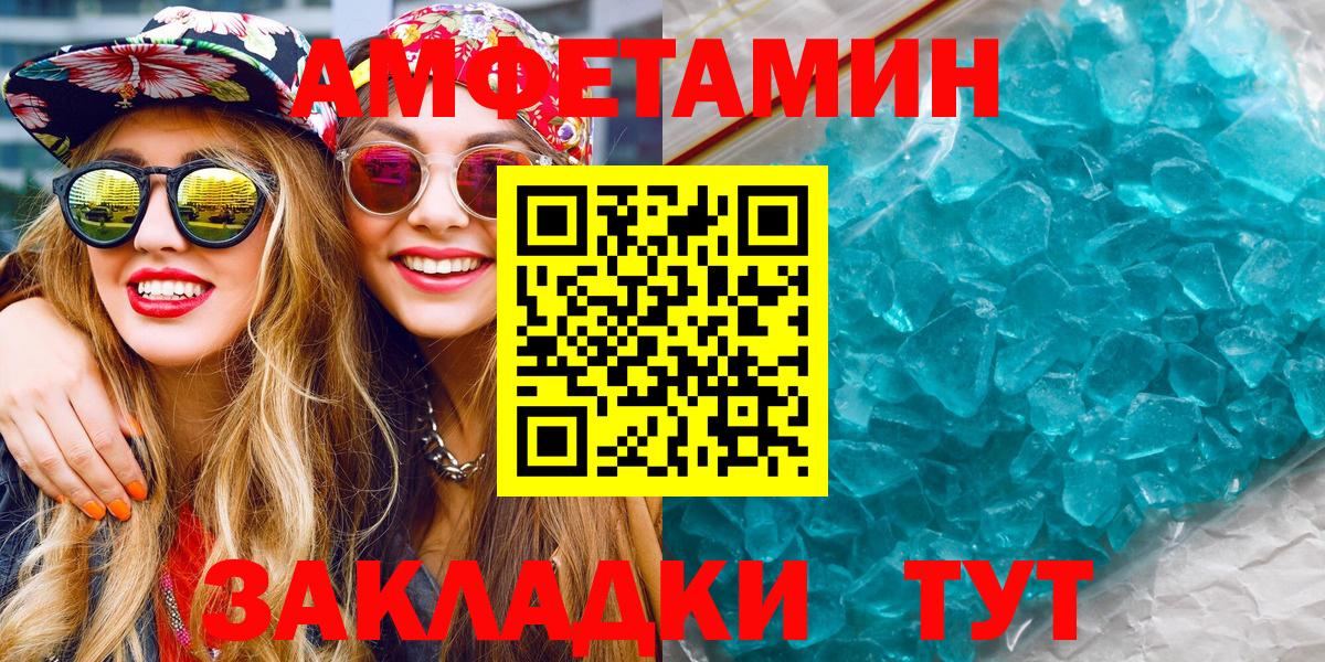Первитин мет Сокол