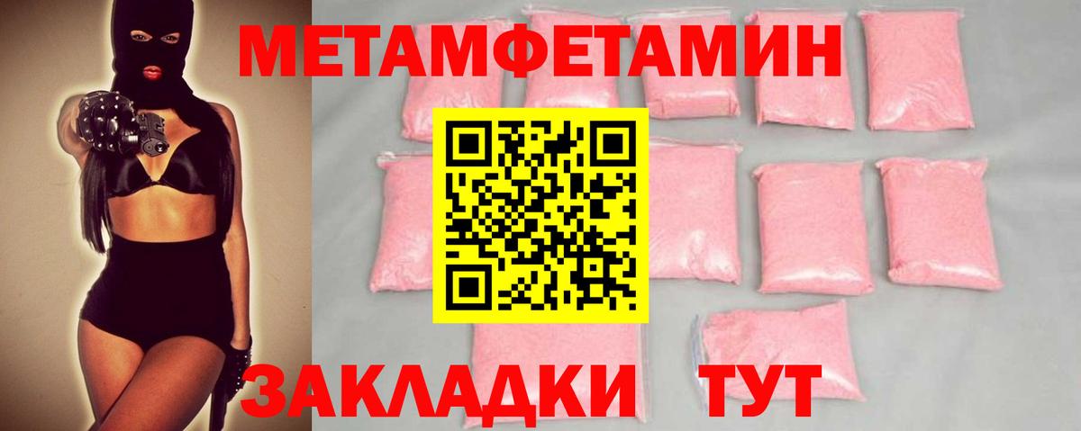 Первитин Декстрометамфетамин 99.9%  Вход с VPN  МЕТАМФЕТАМИН  Сокол 