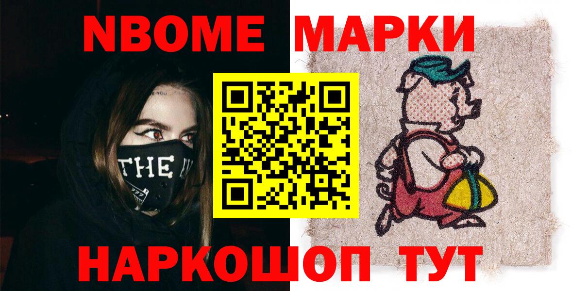 Марки 25I-NBOMe 1,5мг  Вход с VPN  Марки 25I-NBOMe 1,5мг  Сокол 