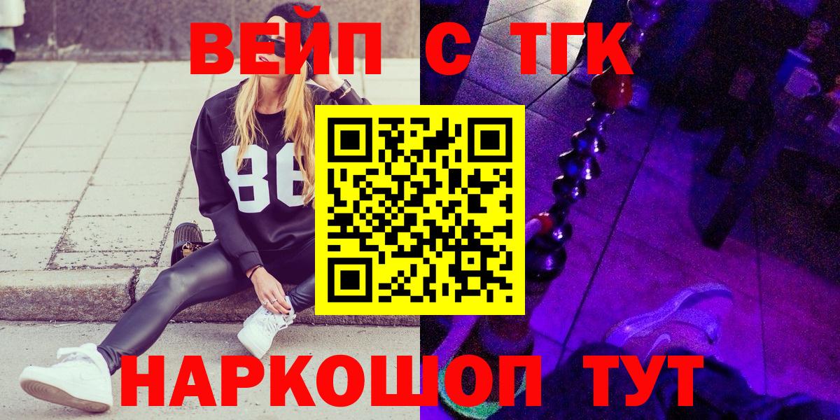 ТГК жижа Сокол